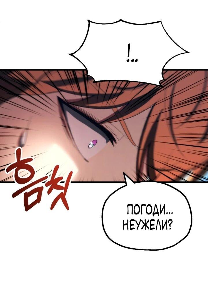 Манга Младший сын мага - Глава 115 Страница 35