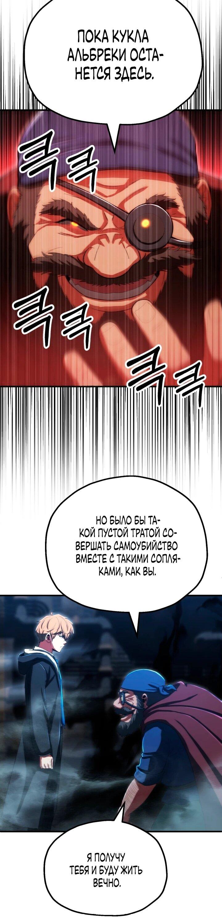 Манга Младший сын мага - Глава 115 Страница 40