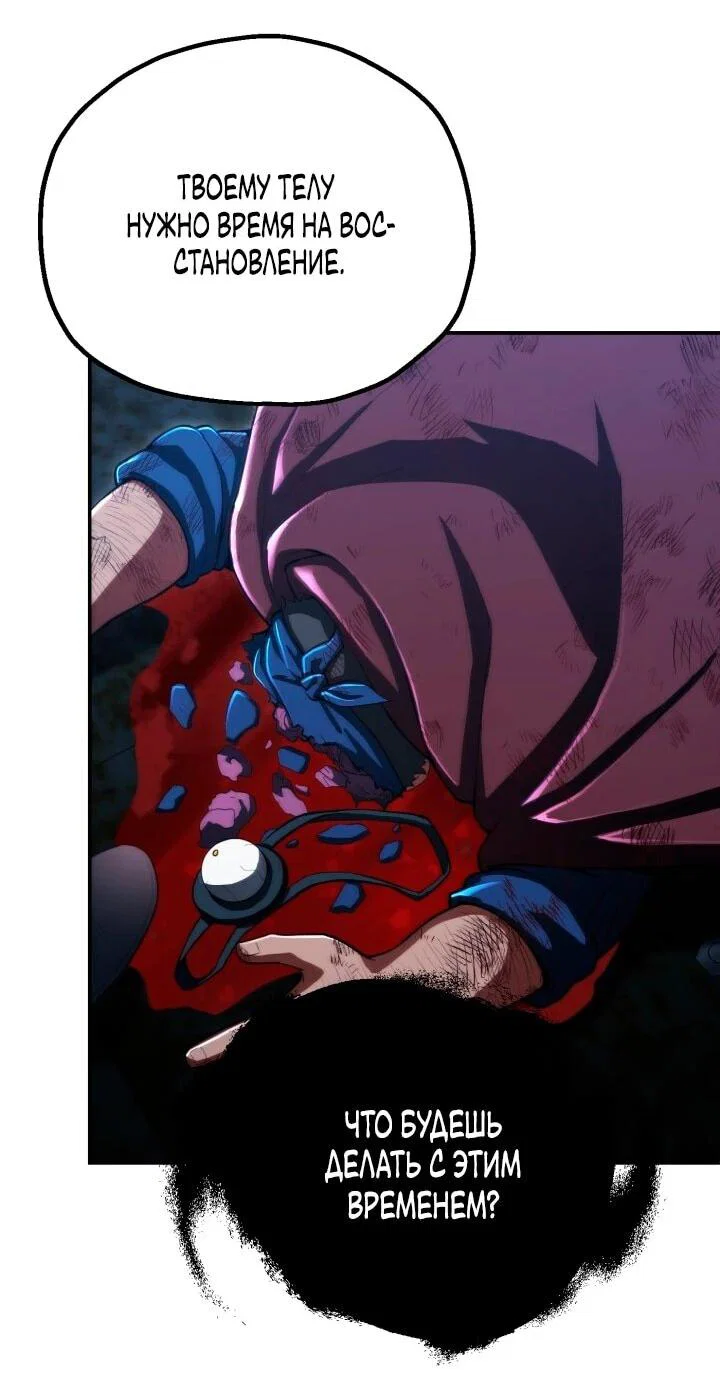 Манга Младший сын мага - Глава 115 Страница 29