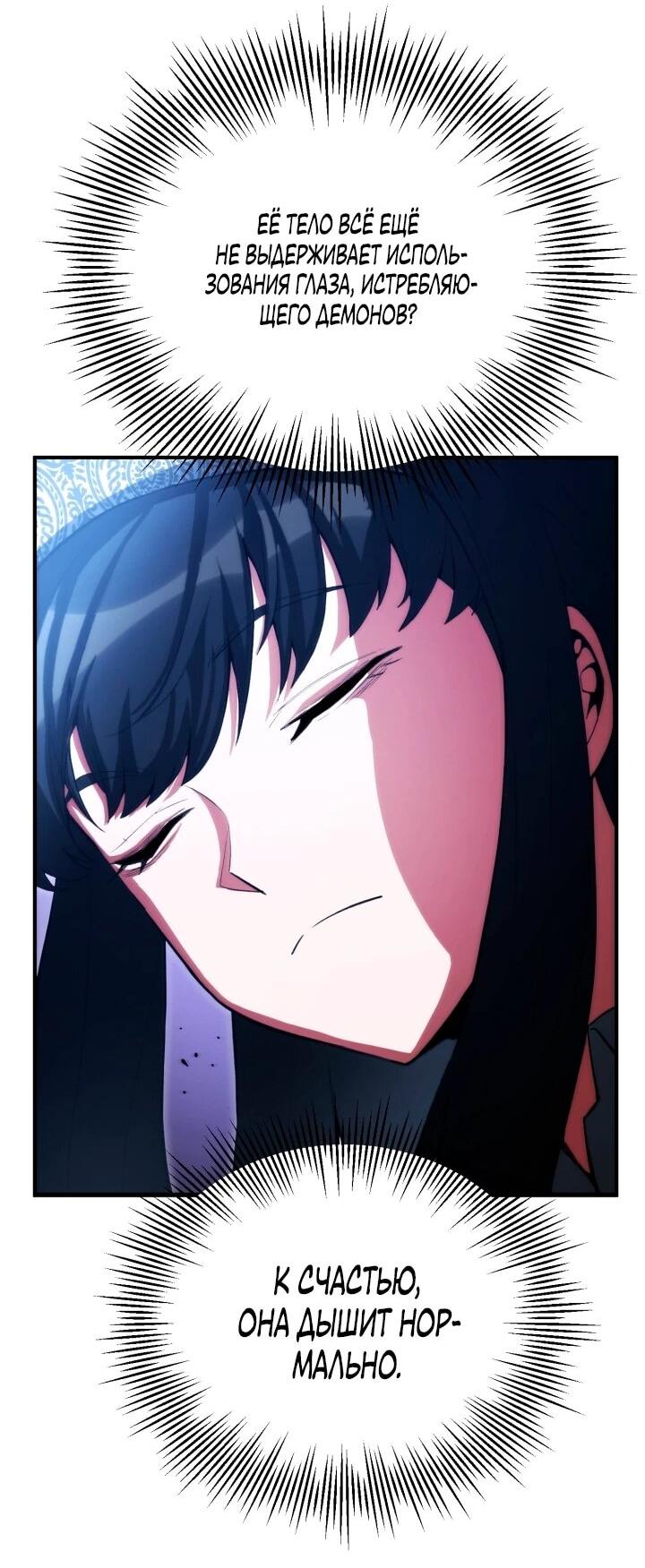 Манга Младший сын мага - Глава 115 Страница 8