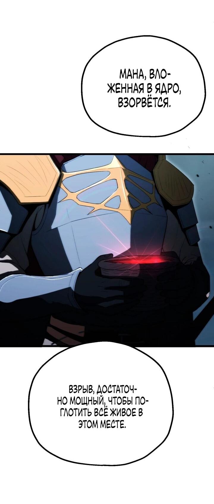 Манга Младший сын мага - Глава 115 Страница 38