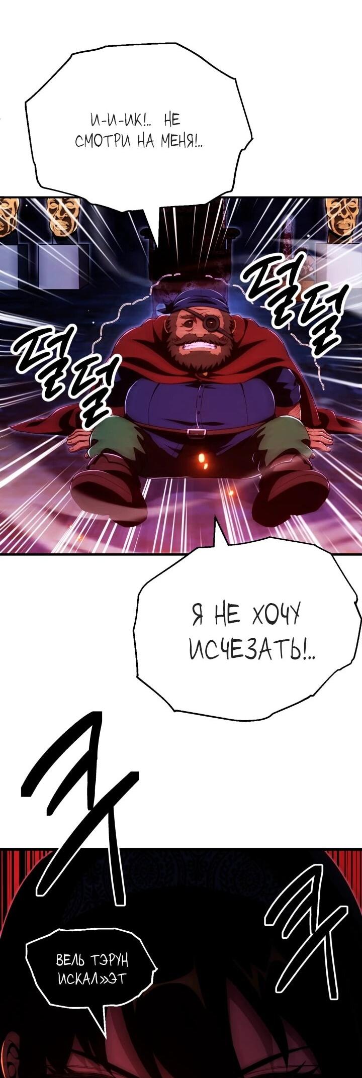 Манга Младший сын мага - Глава 115 Страница 2