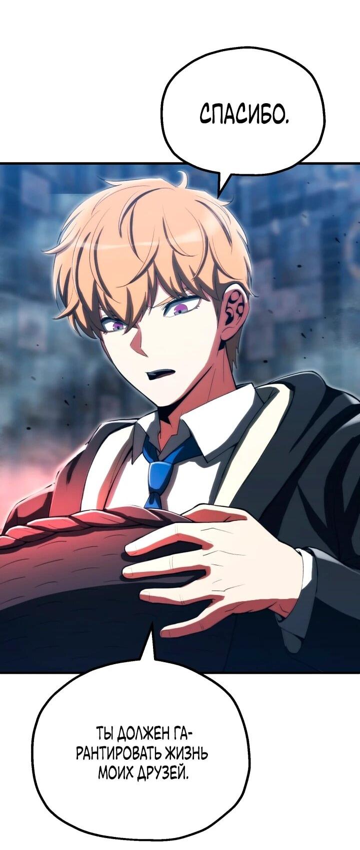 Манга Младший сын мага - Глава 115 Страница 61