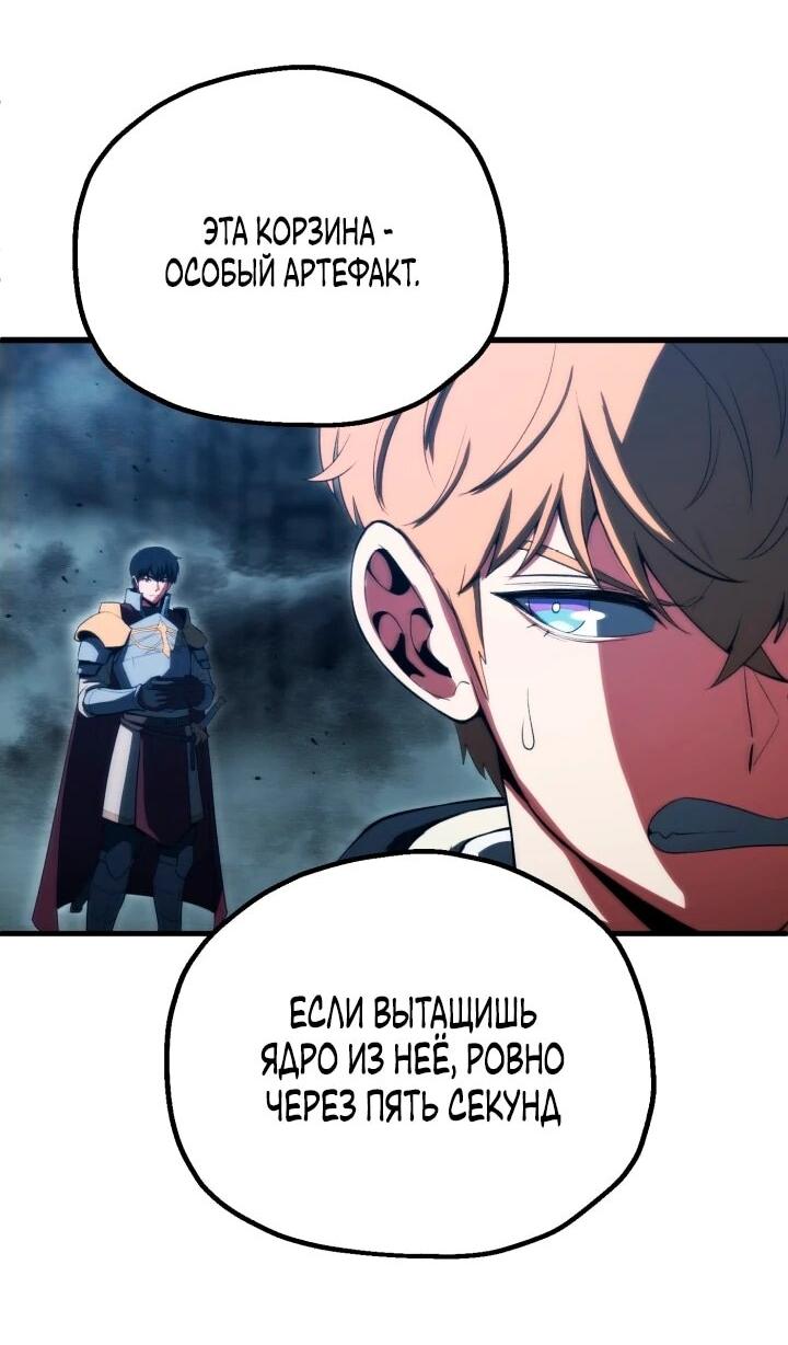 Манга Младший сын мага - Глава 115 Страница 37