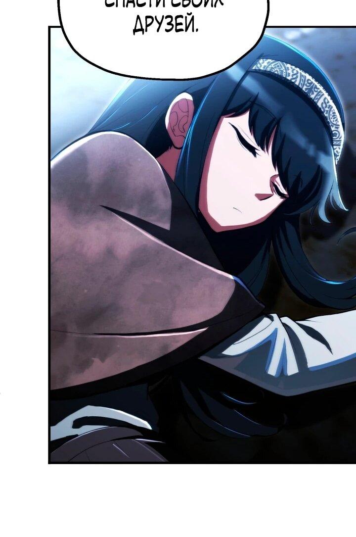 Манга Младший сын мага - Глава 115 Страница 53