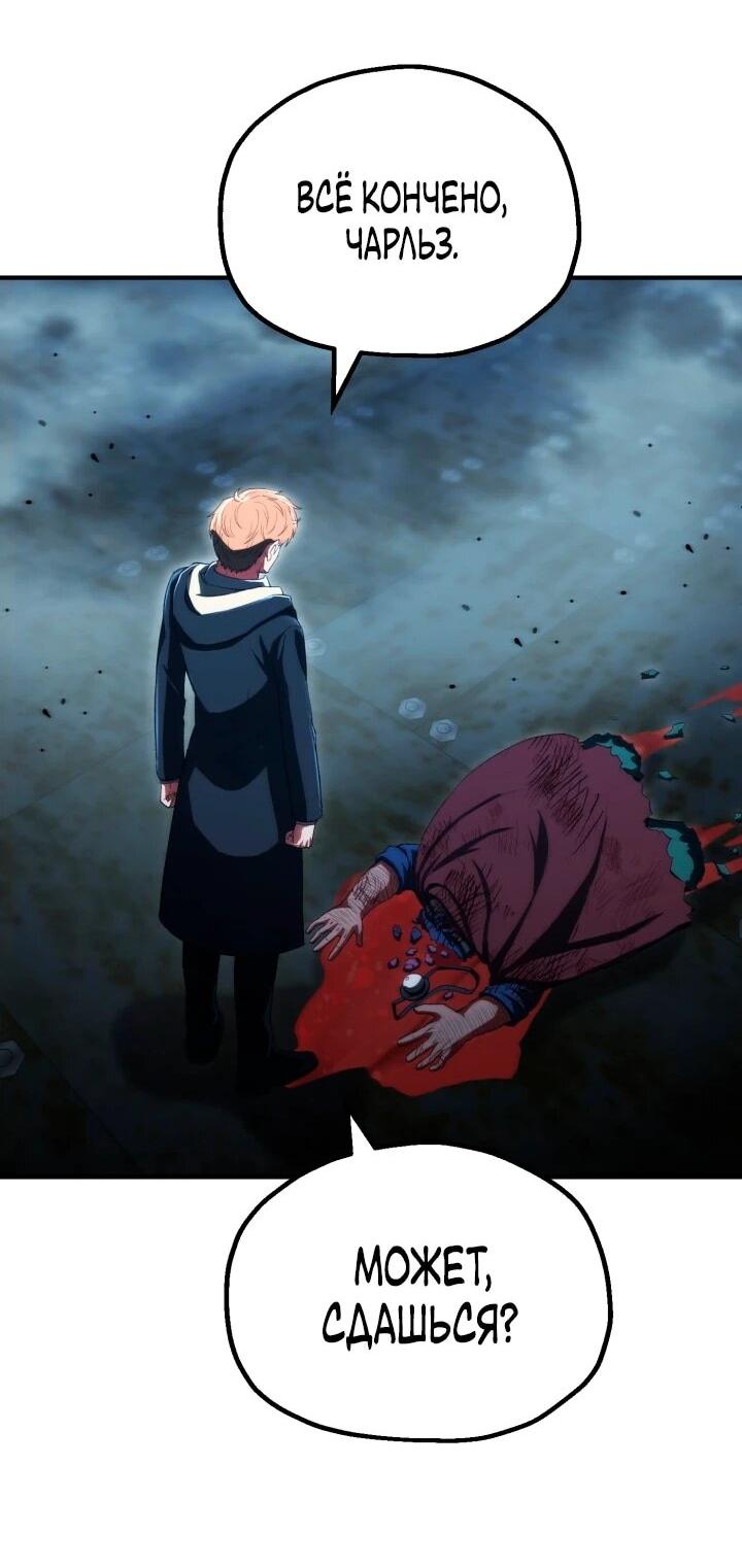 Манга Младший сын мага - Глава 115 Страница 32