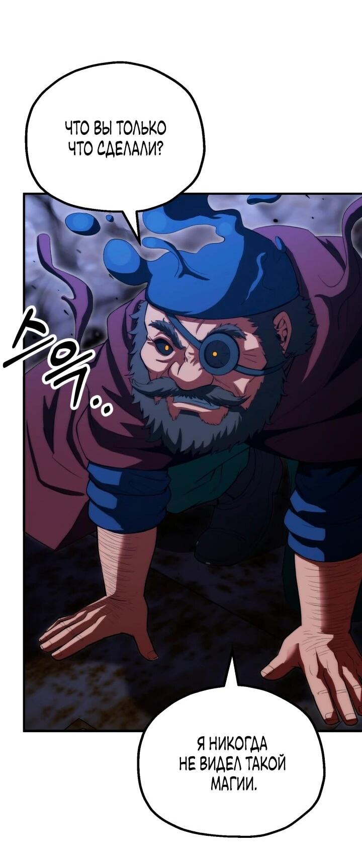 Манга Младший сын мага - Глава 115 Страница 10