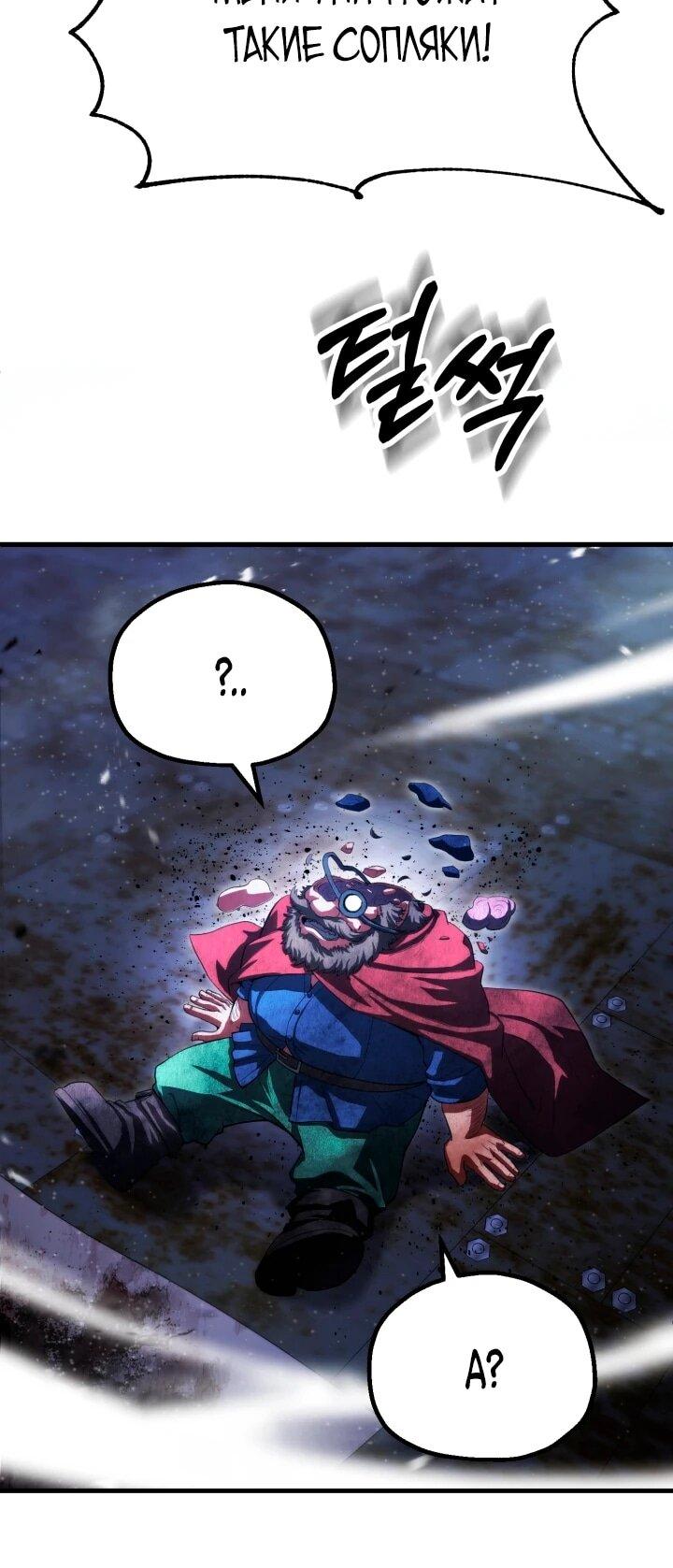 Манга Младший сын мага - Глава 115 Страница 6