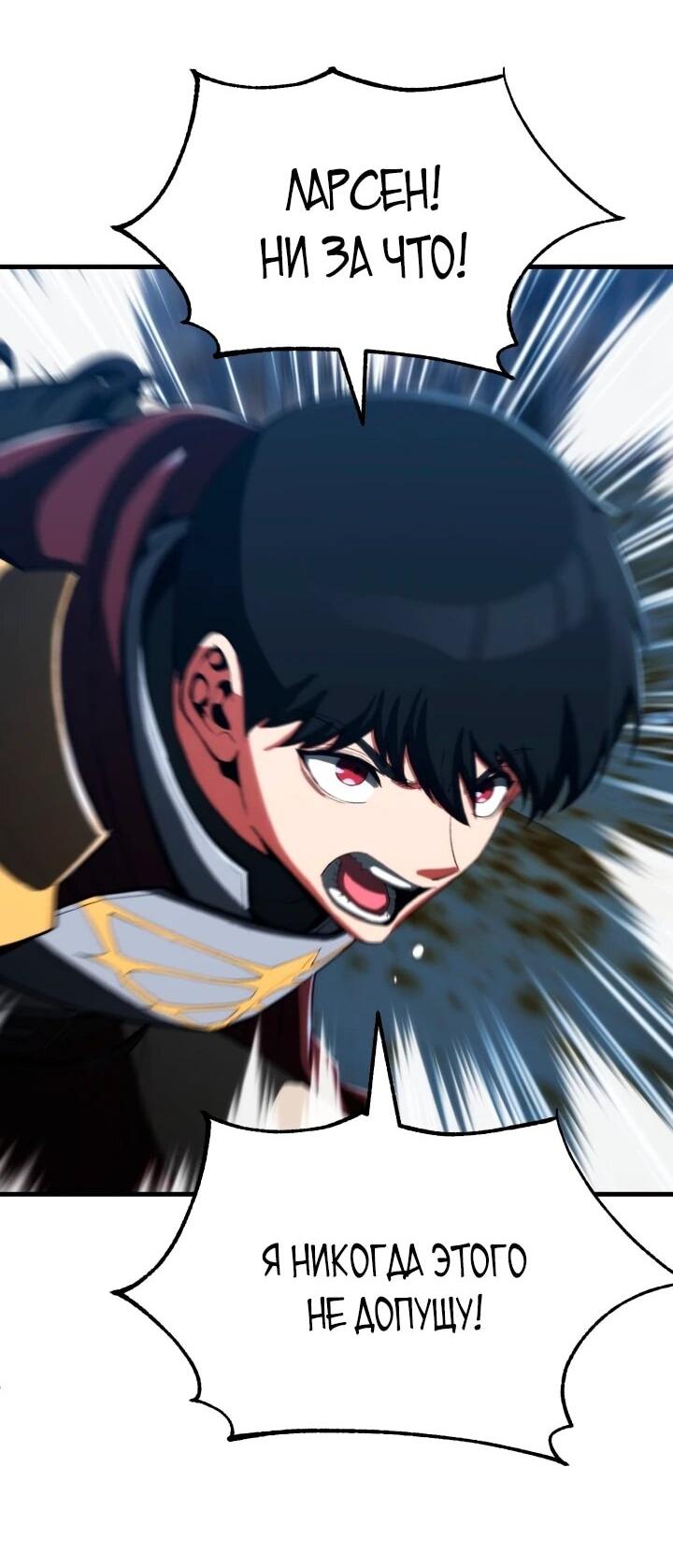 Манга Младший сын мага - Глава 115 Страница 63
