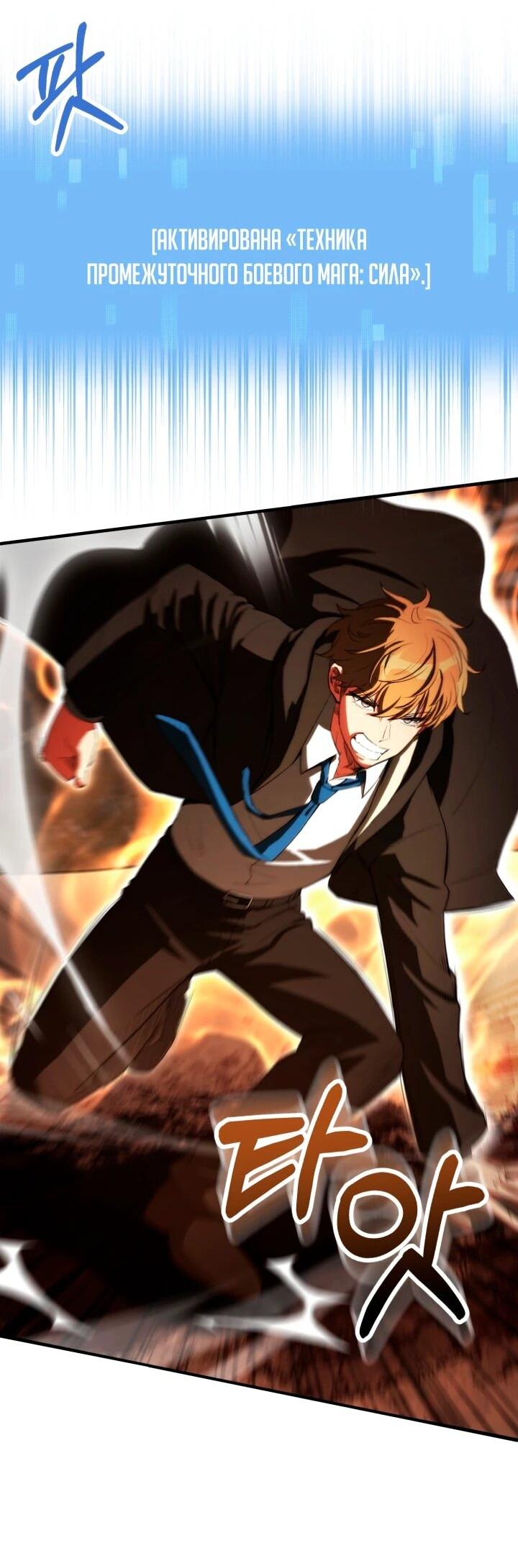 Манга Младший сын мага - Глава 115 Страница 14