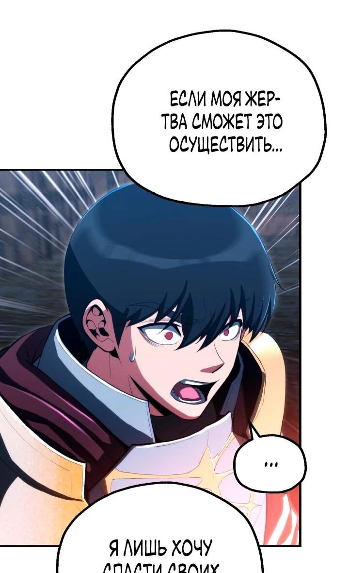 Манга Младший сын мага - Глава 115 Страница 52