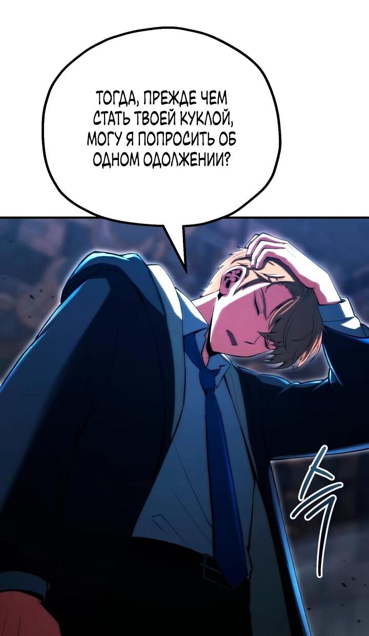 Манга Младший сын мага - Глава 115 Страница 45