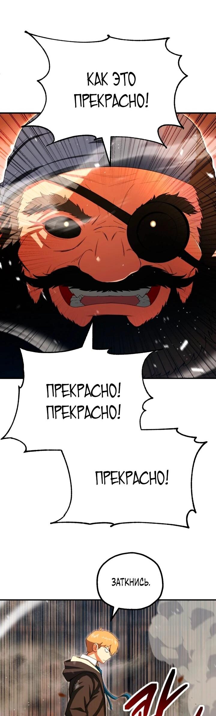 Манга Младший сын мага - Глава 115 Страница 26