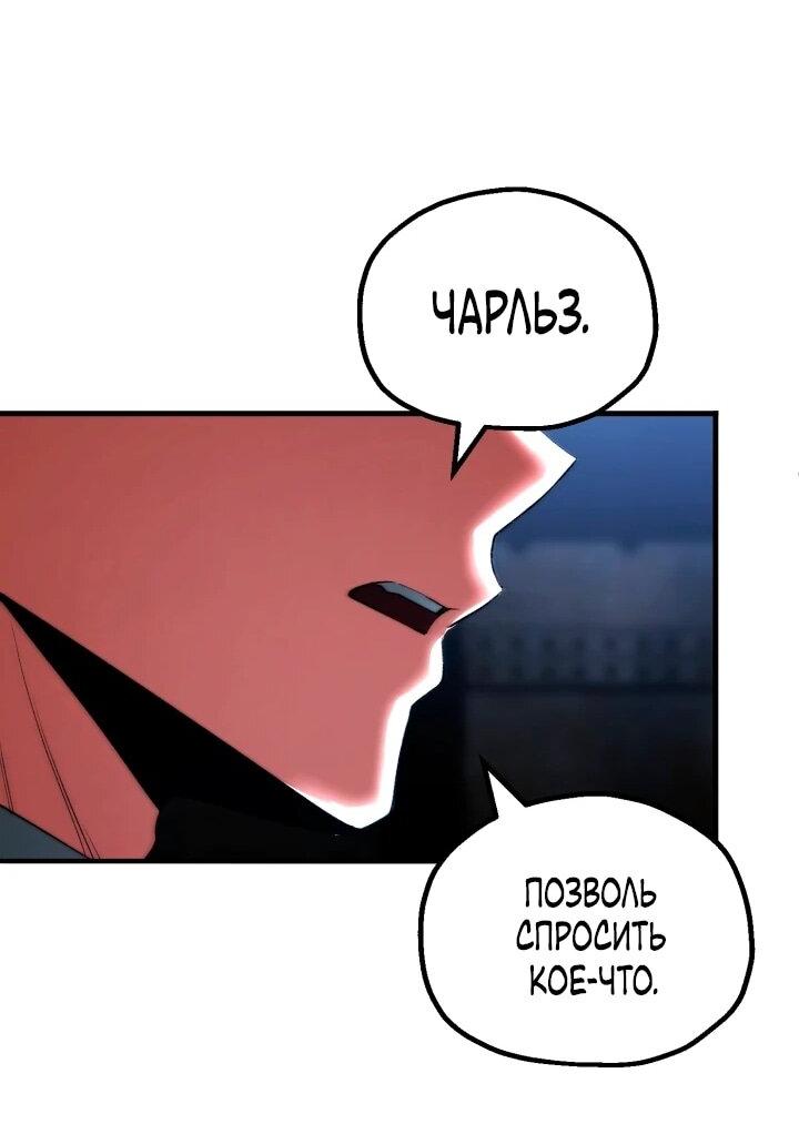 Манга Младший сын мага - Глава 115 Страница 41