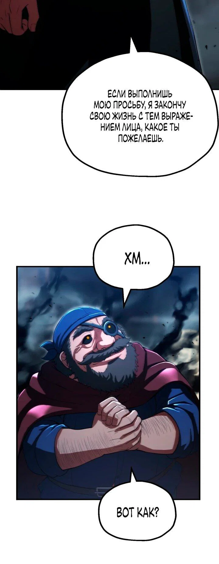 Манга Младший сын мага - Глава 115 Страница 46