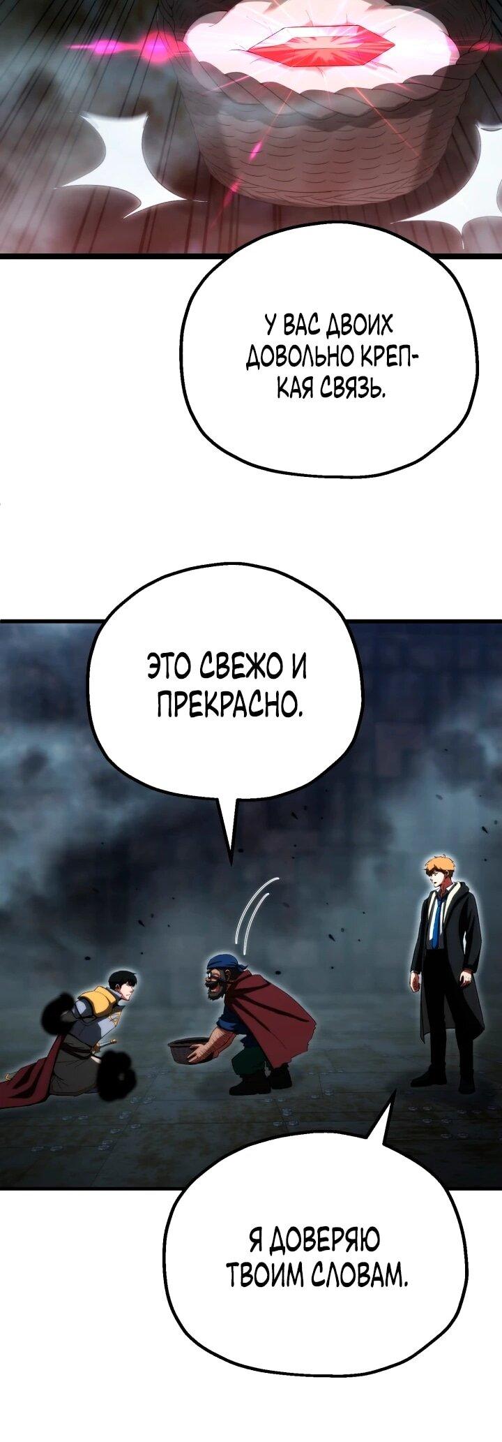 Манга Младший сын мага - Глава 115 Страница 59