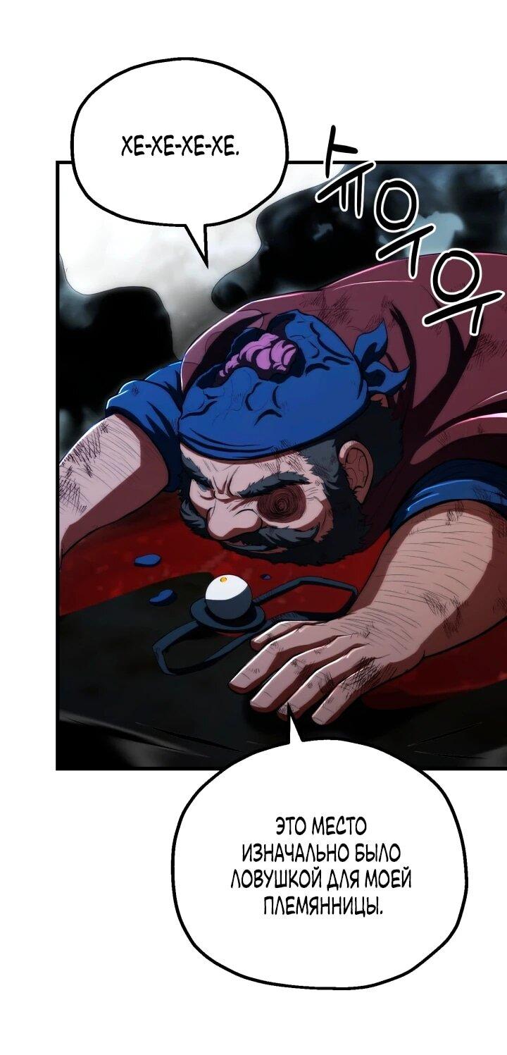 Манга Младший сын мага - Глава 115 Страница 33