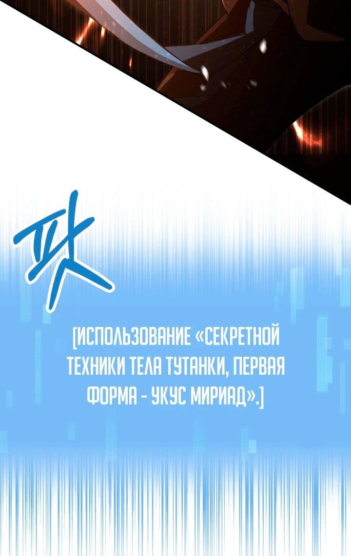 Манга Младший сын мага - Глава 115 Страница 20