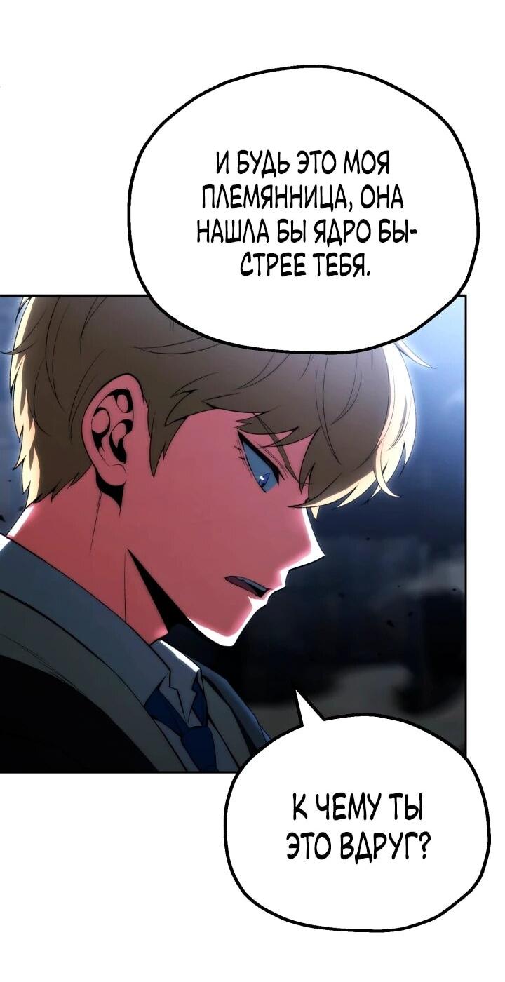 Манга Младший сын мага - Глава 115 Страница 34