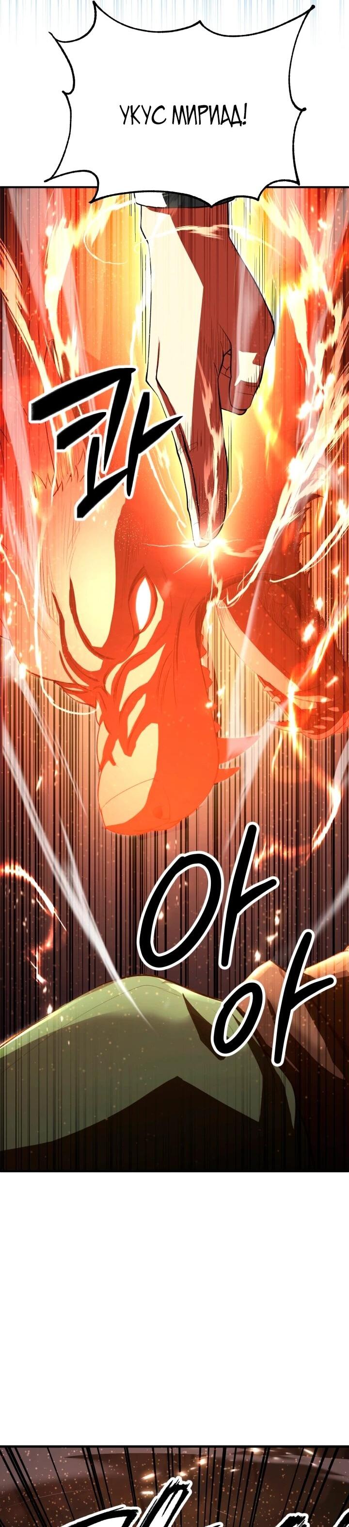 Манга Младший сын мага - Глава 115 Страница 21
