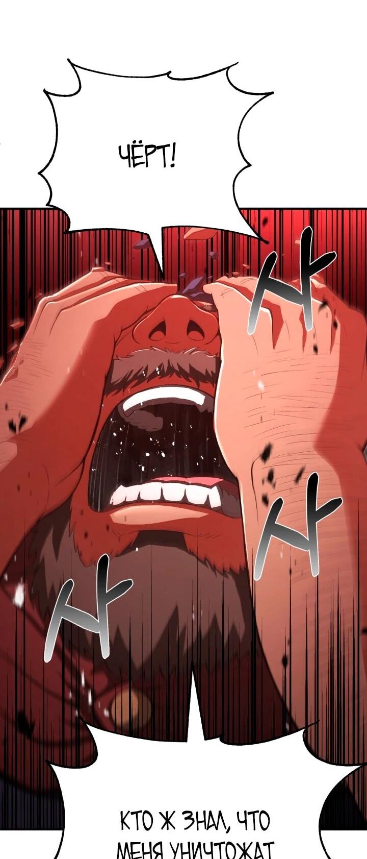 Манга Младший сын мага - Глава 115 Страница 5