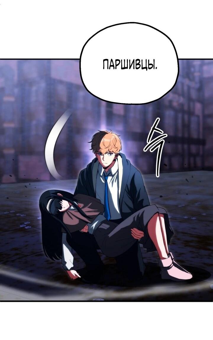 Манга Младший сын мага - Глава 115 Страница 9