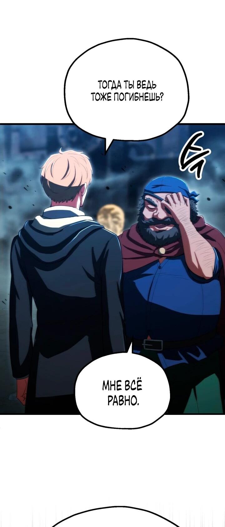 Манга Младший сын мага - Глава 115 Страница 39