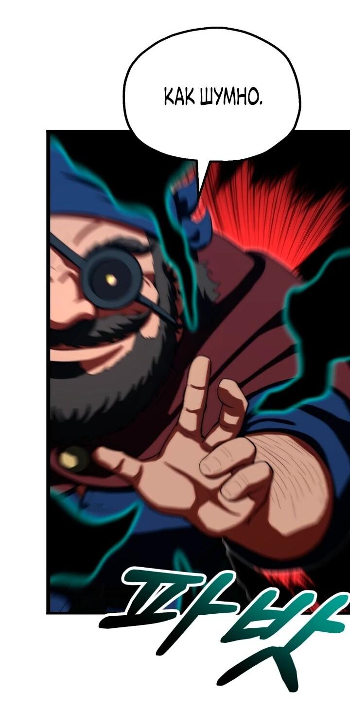 Манга Младший сын мага - Глава 115 Страница 57