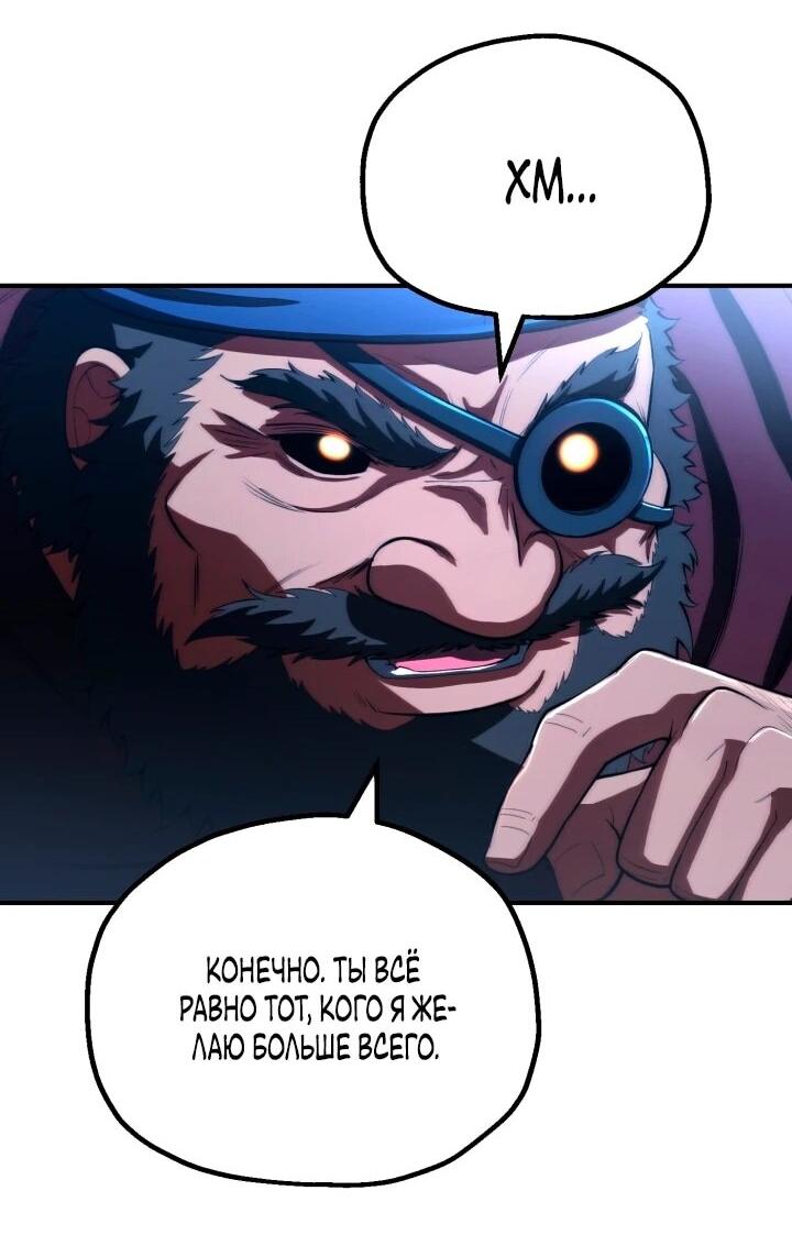 Манга Младший сын мага - Глава 115 Страница 44