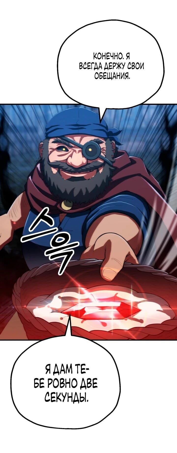 Манга Младший сын мага - Глава 115 Страница 60