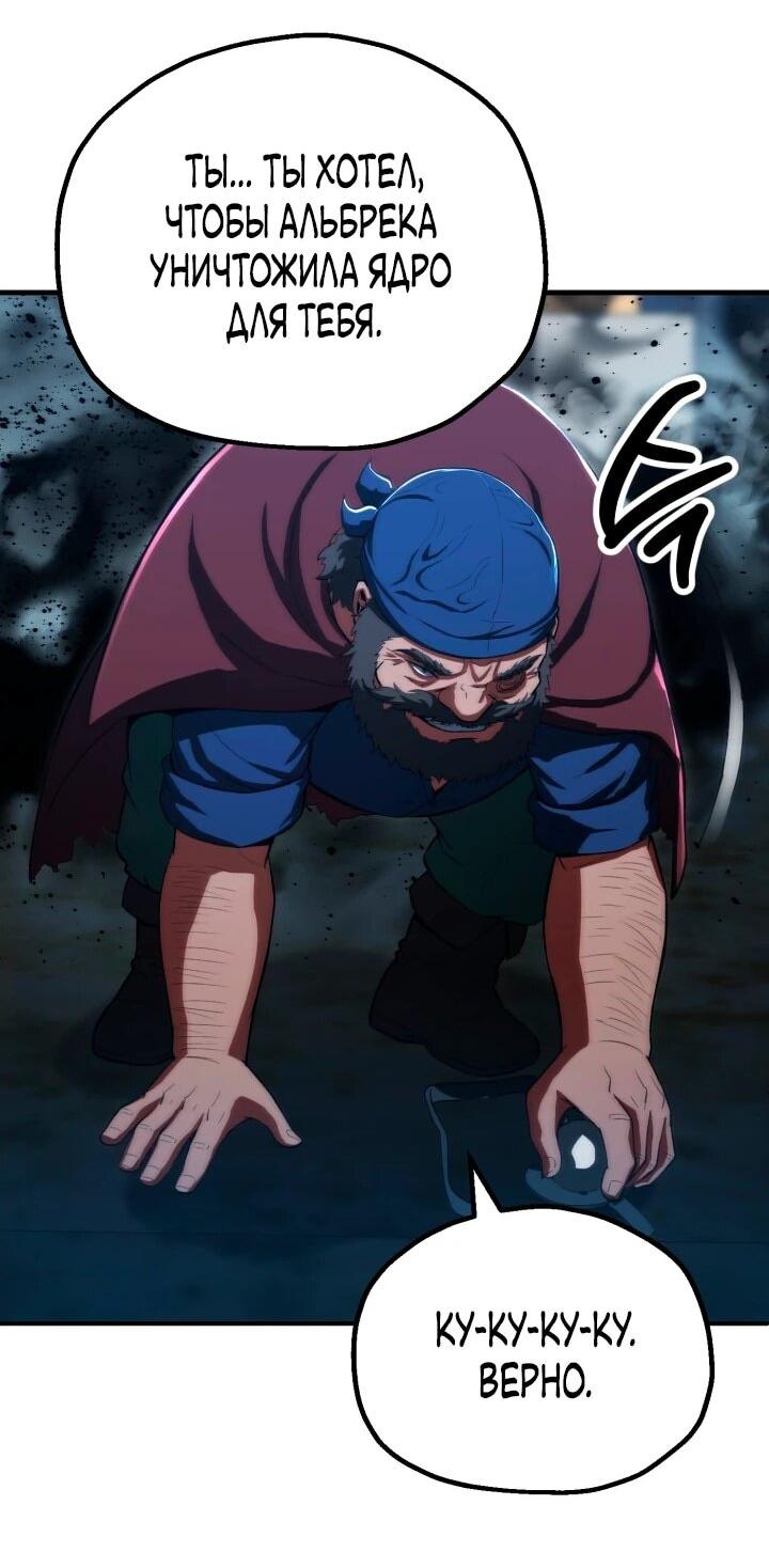 Манга Младший сын мага - Глава 115 Страница 36