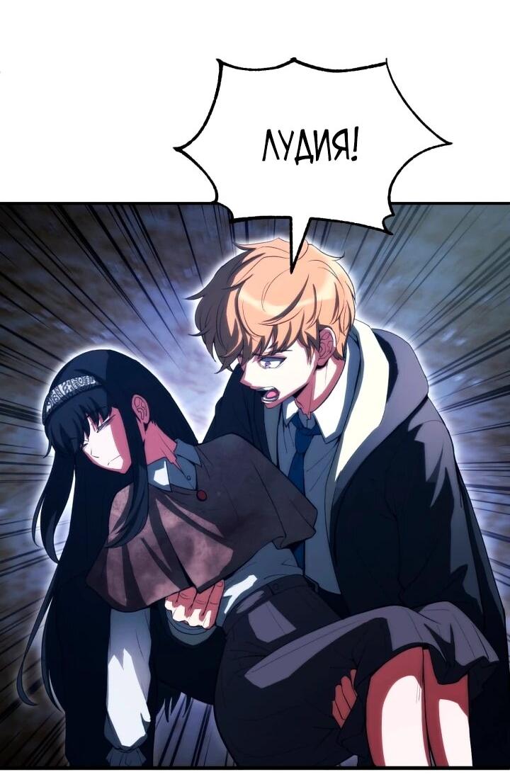 Манга Младший сын мага - Глава 115 Страница 7