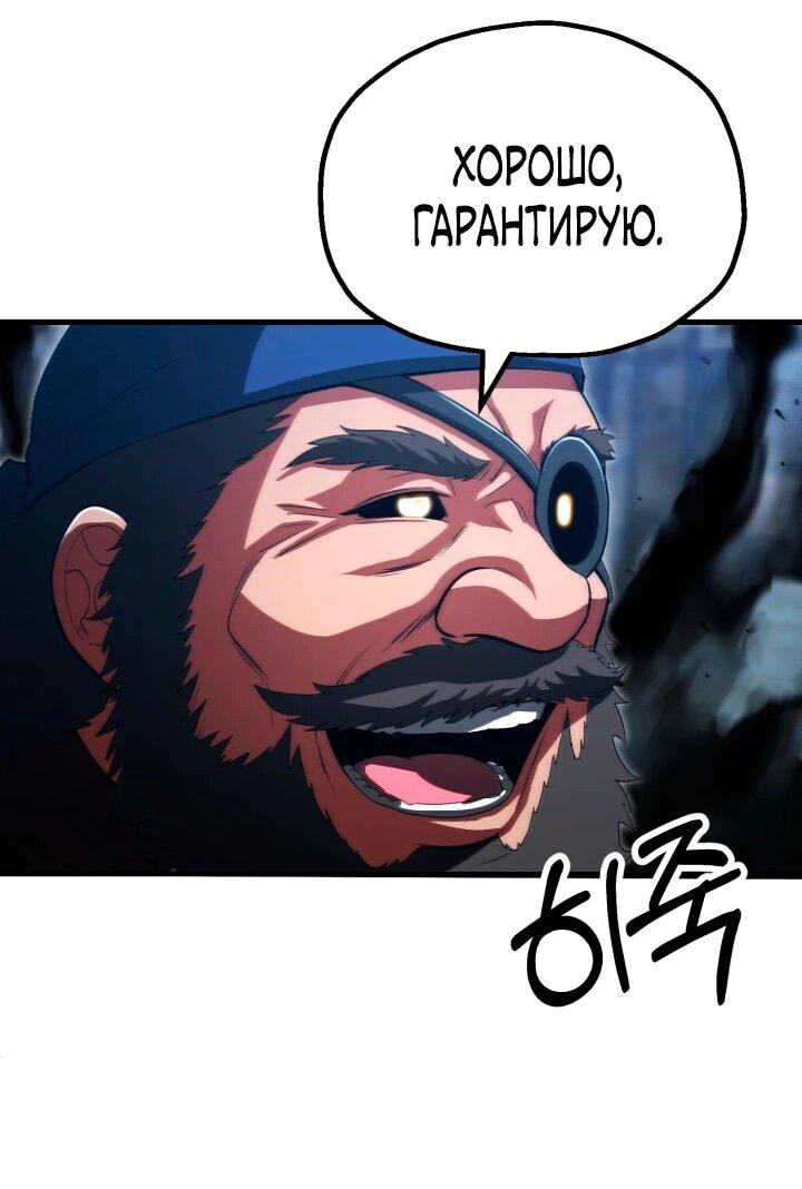 Манга Младший сын мага - Глава 115 Страница 62