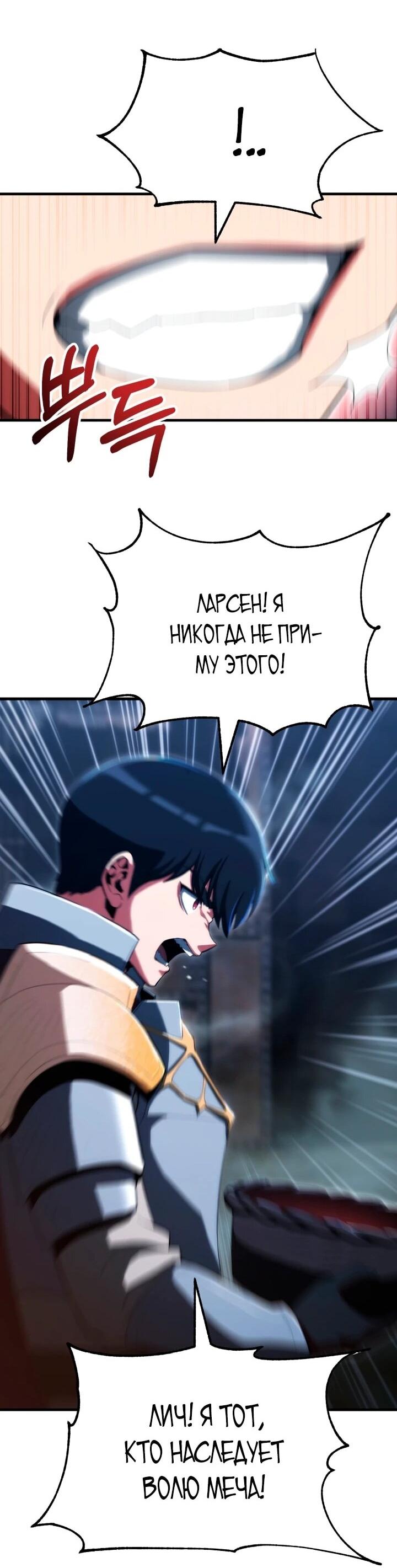 Манга Младший сын мага - Глава 115 Страница 54