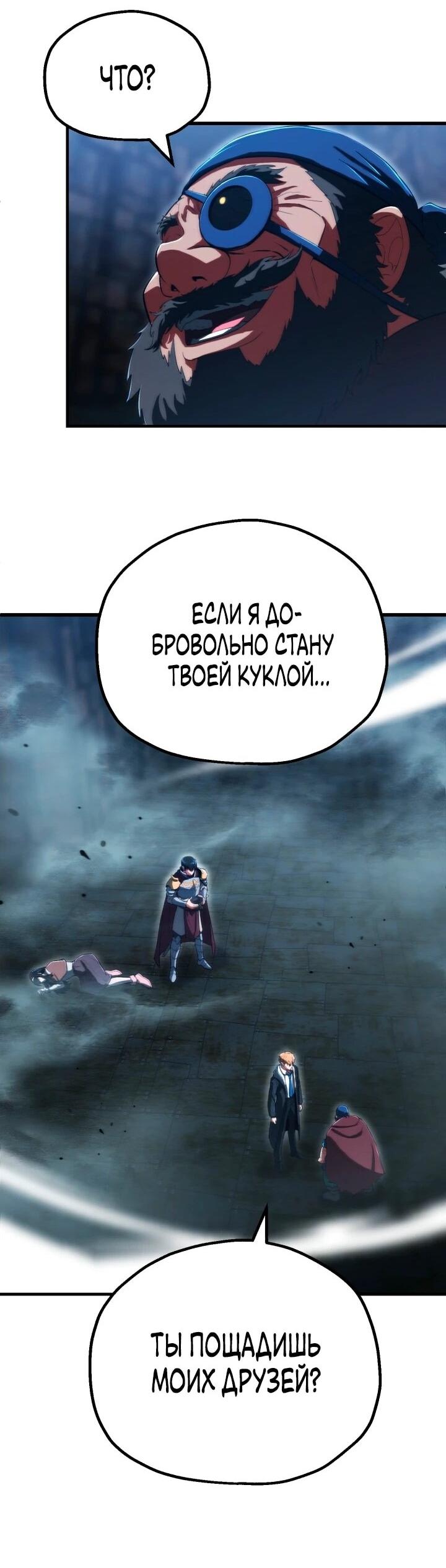 Манга Младший сын мага - Глава 115 Страница 42