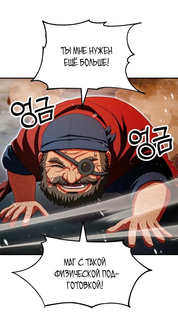 Манга Младший сын мага - Глава 115 Страница 25