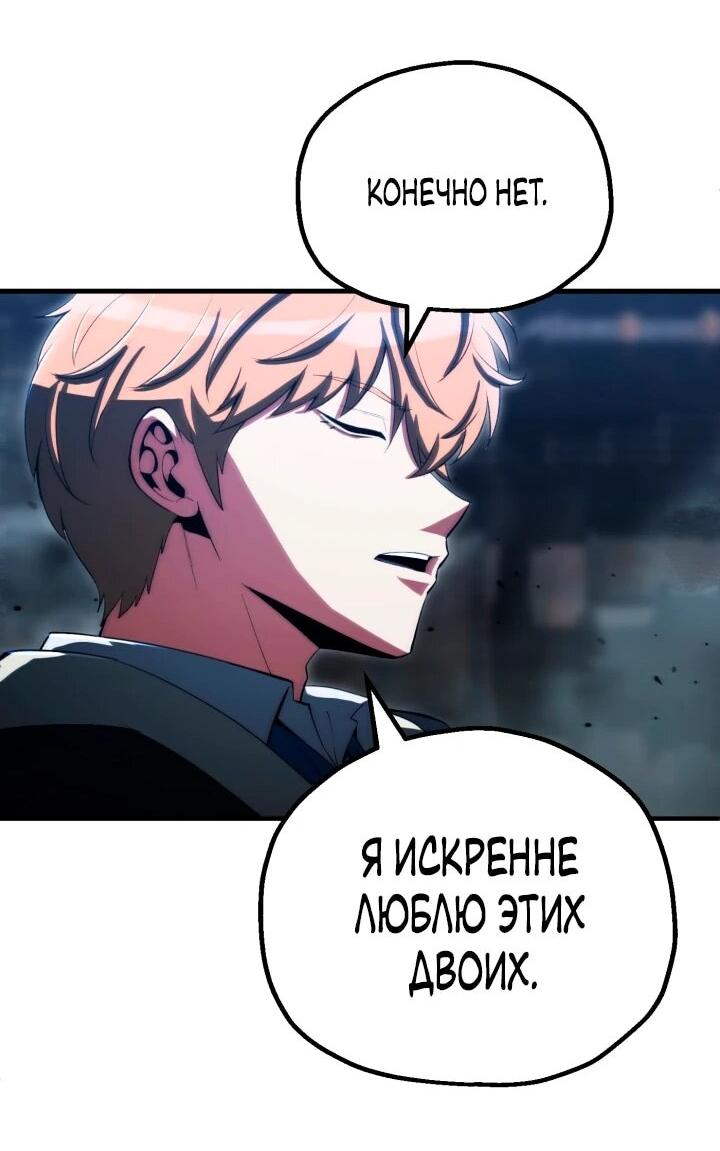 Манга Младший сын мага - Глава 115 Страница 51