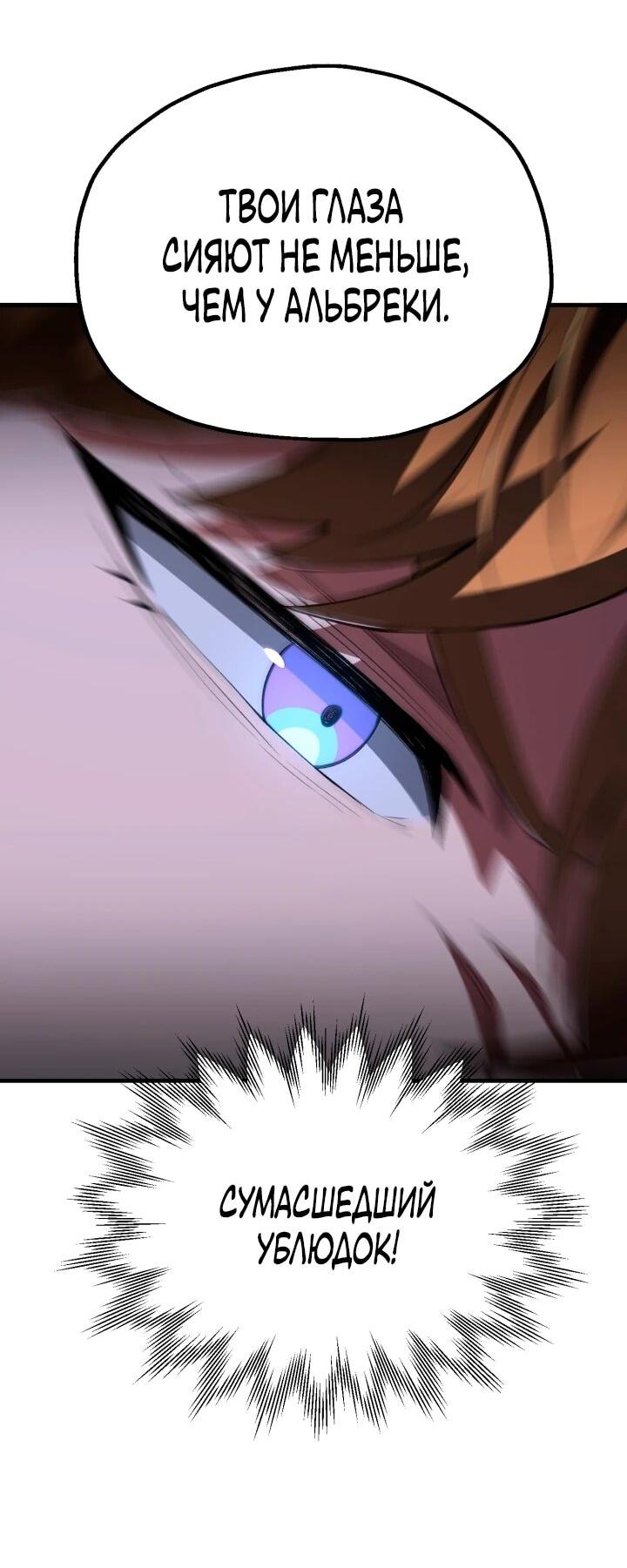 Манга Младший сын мага - Глава 114 Страница 39