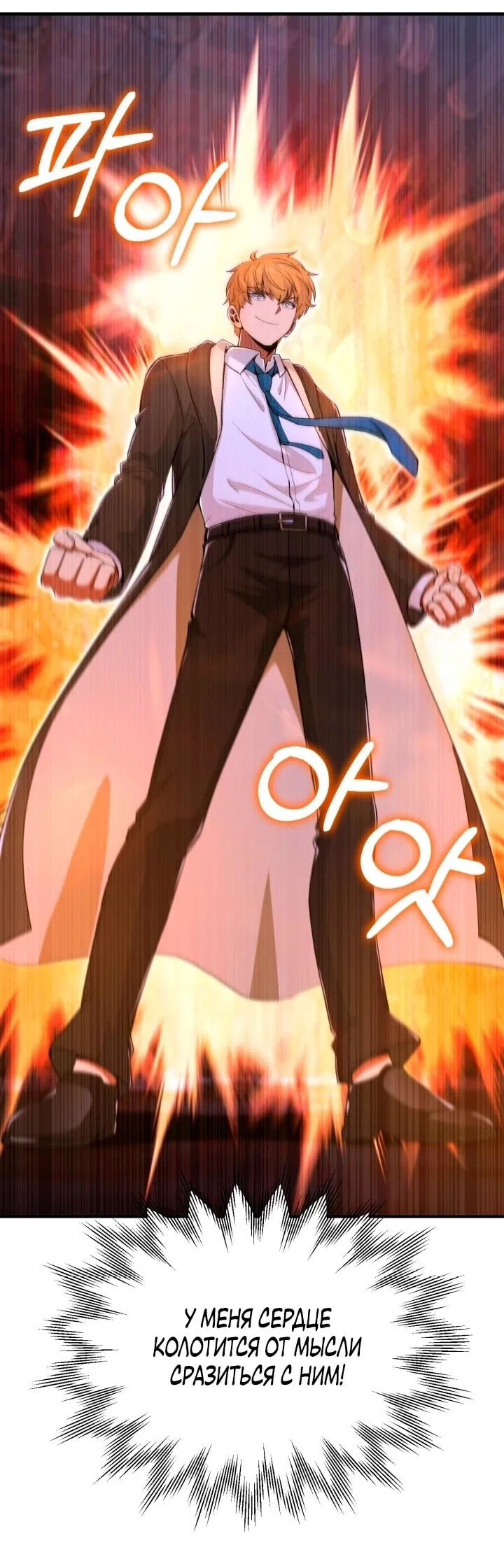 Манга Младший сын мага - Глава 114 Страница 46