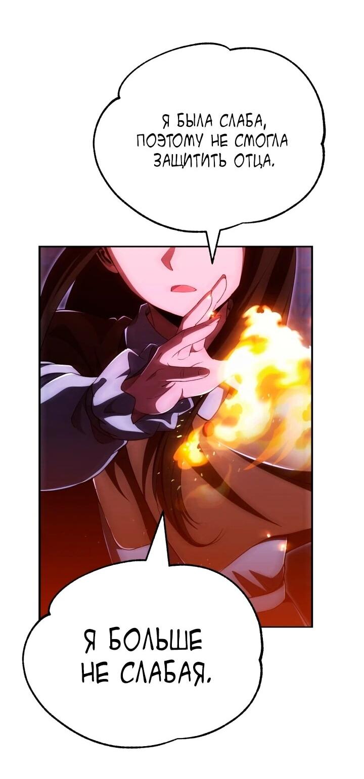 Манга Младший сын мага - Глава 114 Страница 63
