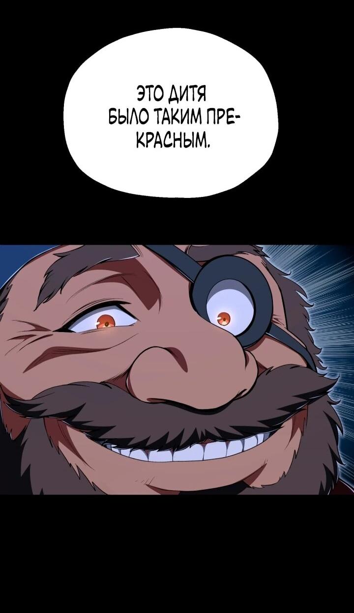 Манга Младший сын мага - Глава 114 Страница 34