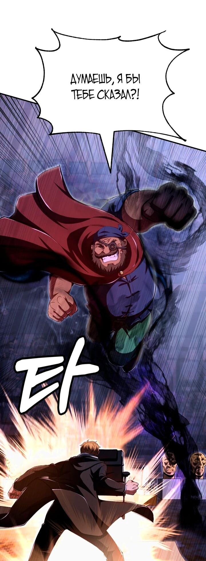 Манга Младший сын мага - Глава 114 Страница 53