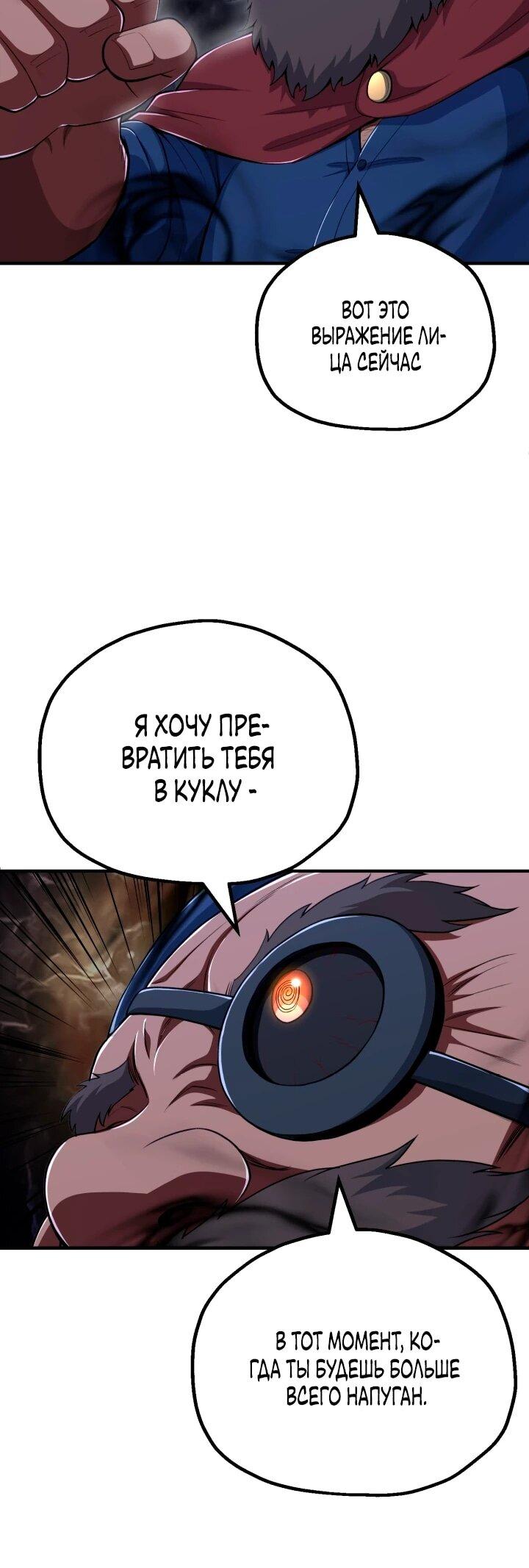 Манга Младший сын мага - Глава 114 Страница 49