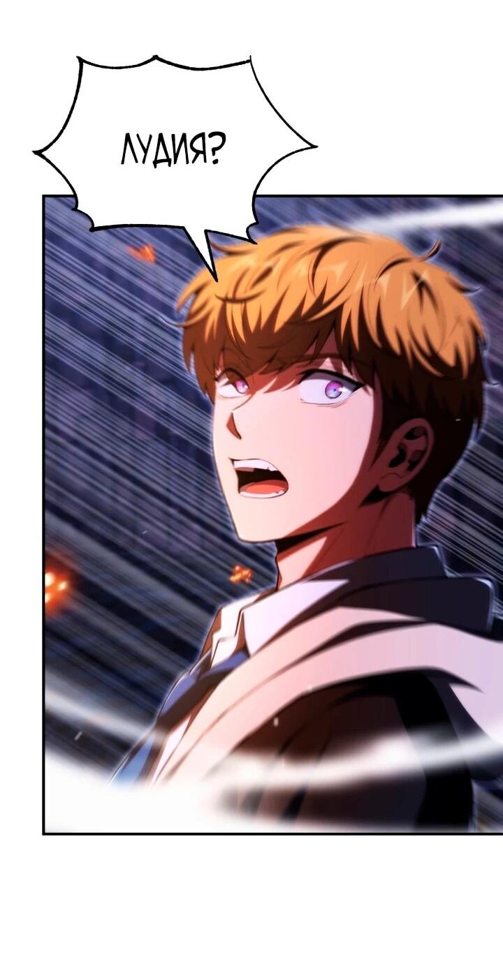 Манга Младший сын мага - Глава 114 Страница 57