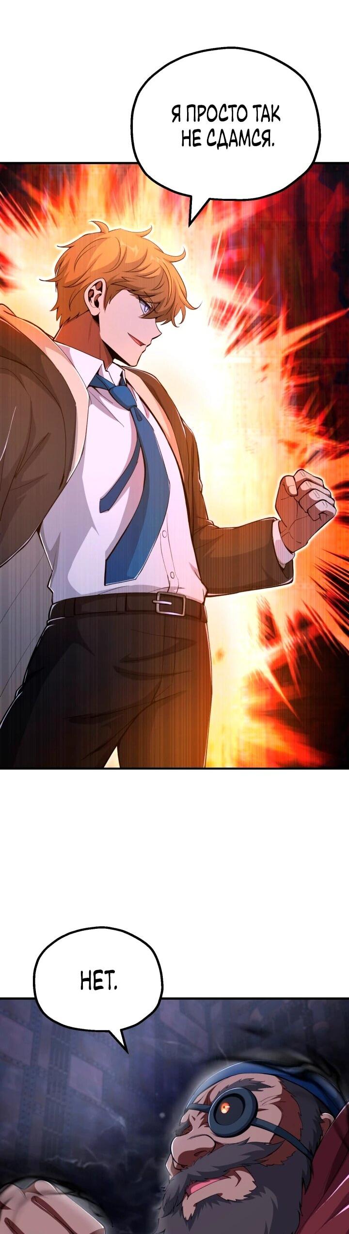 Манга Младший сын мага - Глава 114 Страница 48