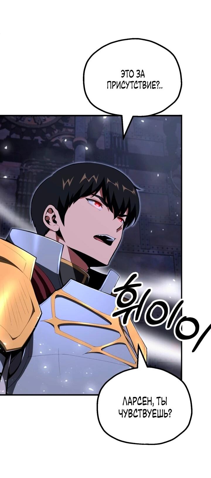 Манга Младший сын мага - Глава 114 Страница 9