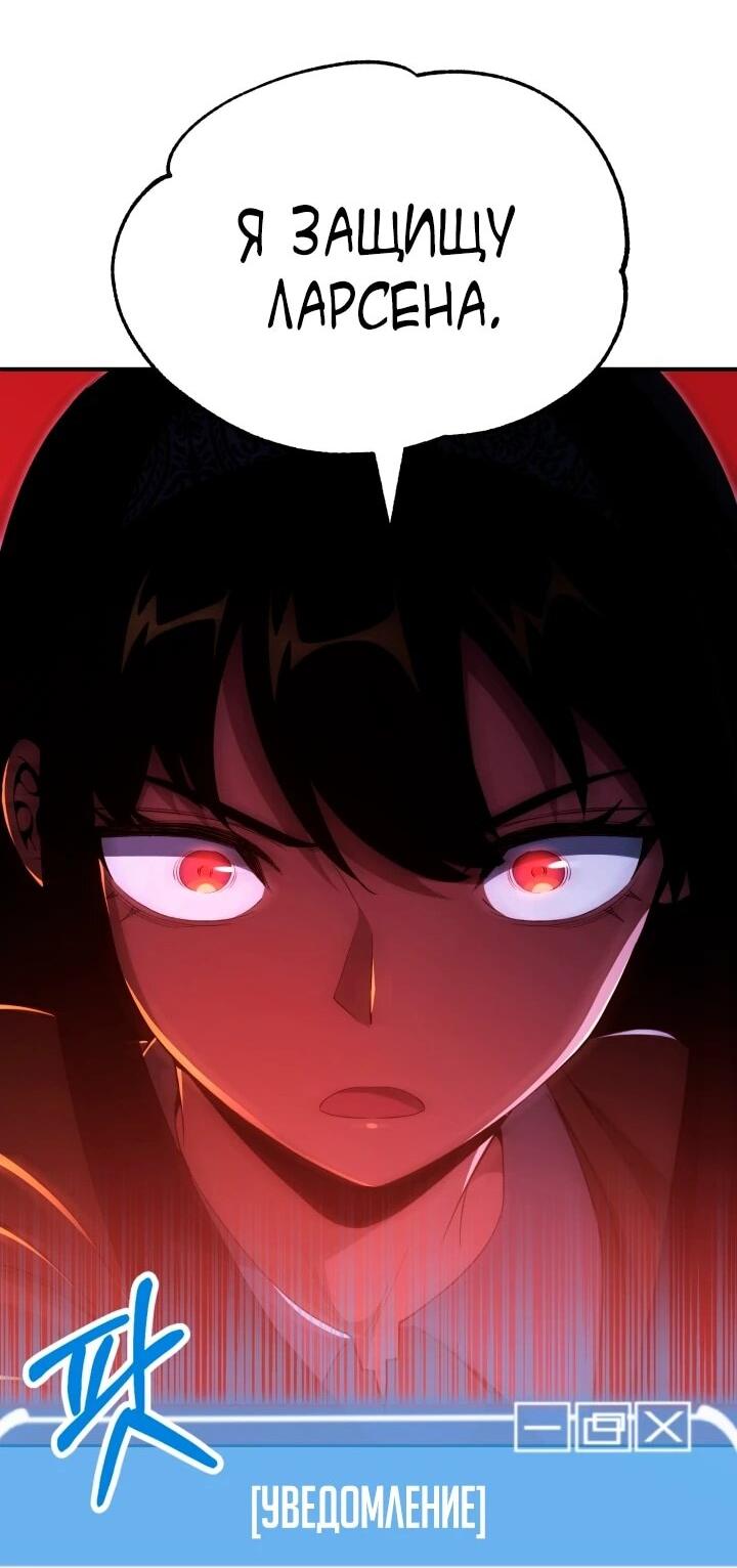 Манга Младший сын мага - Глава 114 Страница 64