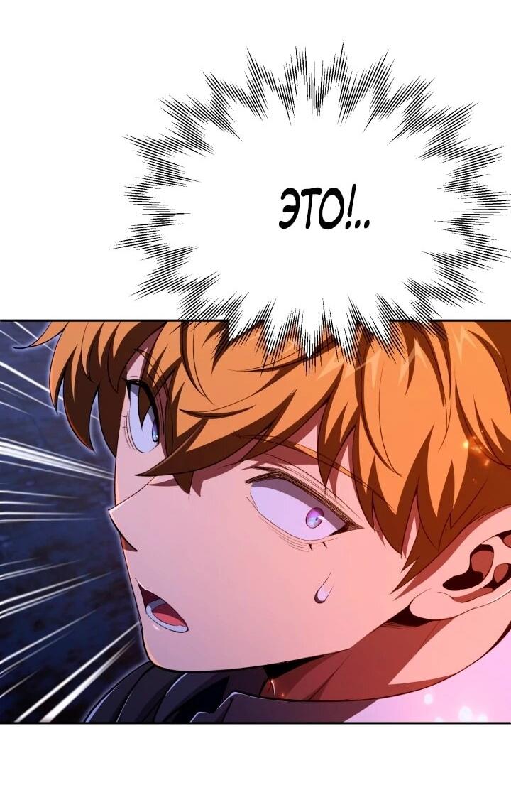 Манга Младший сын мага - Глава 114 Страница 62