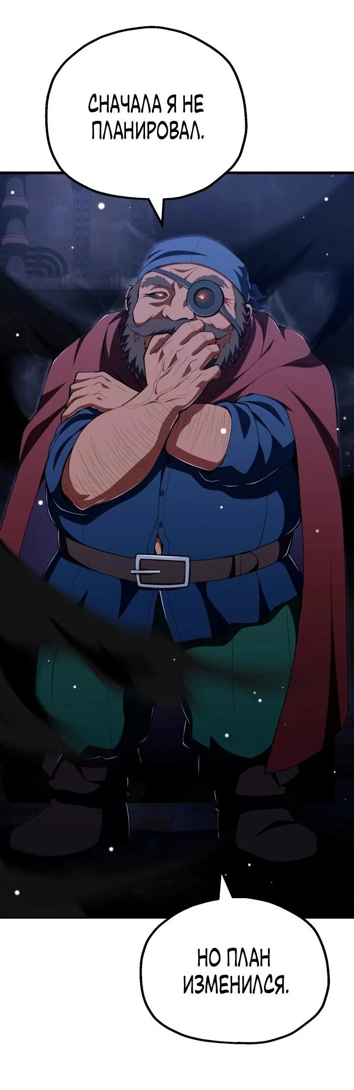 Манга Младший сын мага - Глава 114 Страница 24