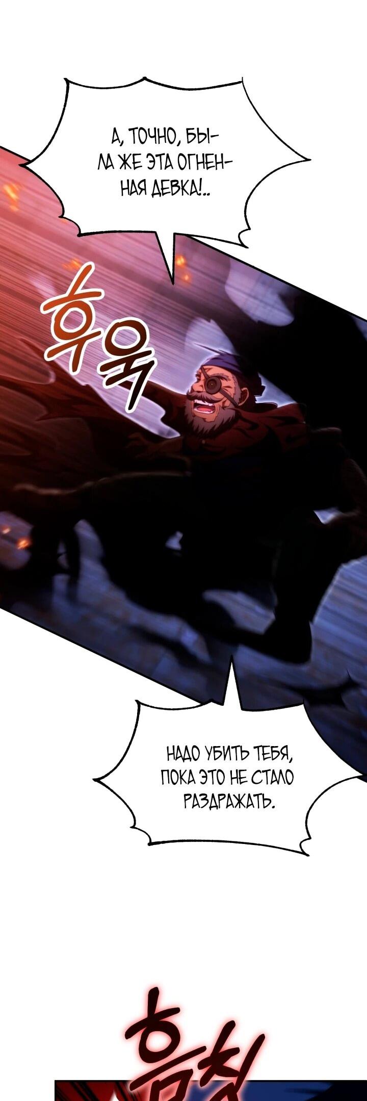 Манга Младший сын мага - Глава 114 Страница 59